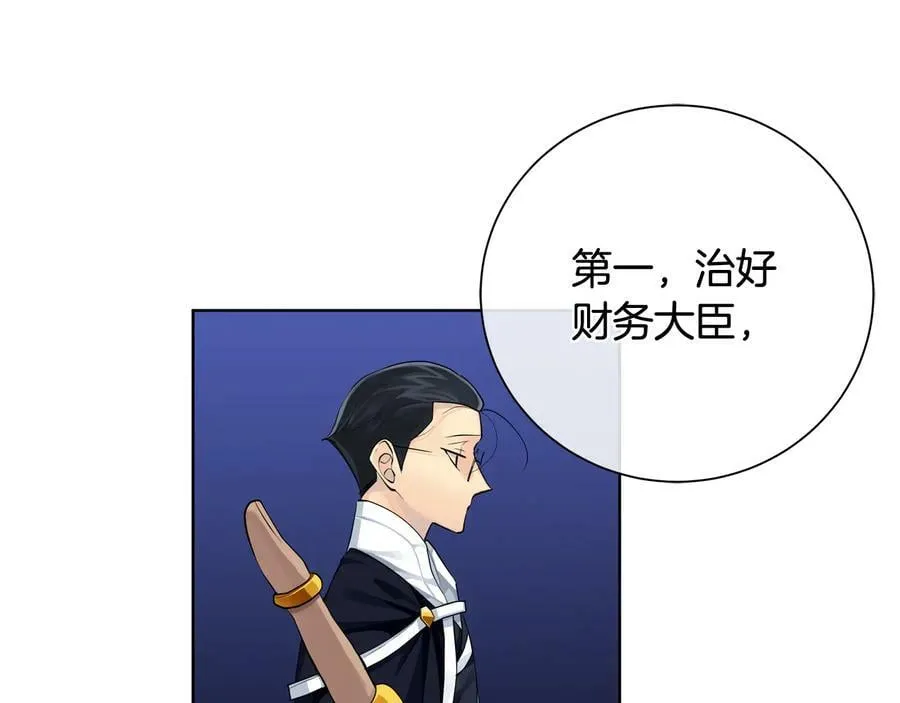 第26话 交易 第114页