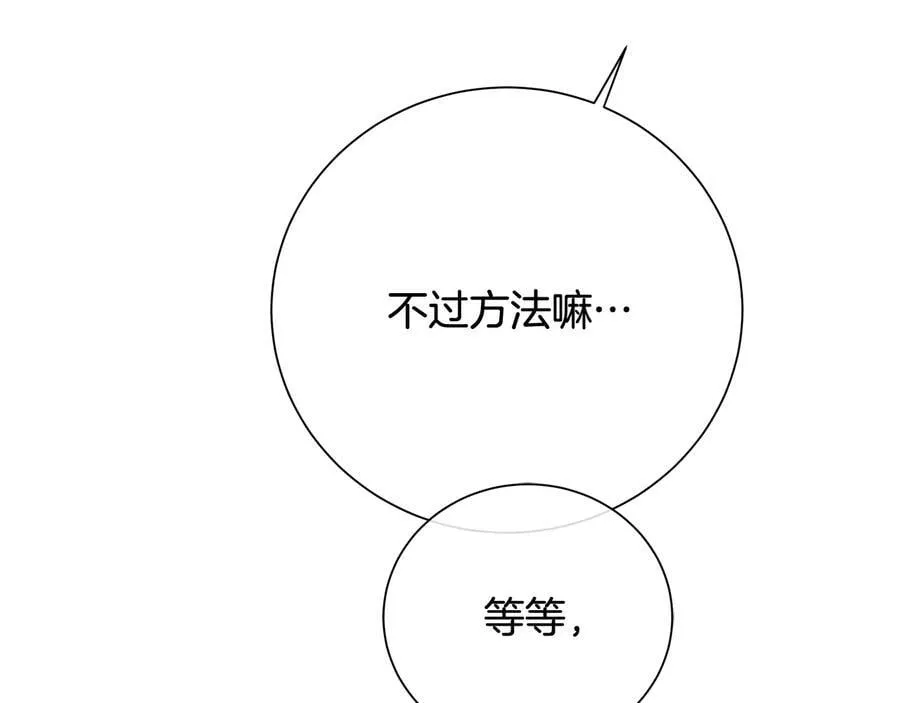 第26话 交易 第118页