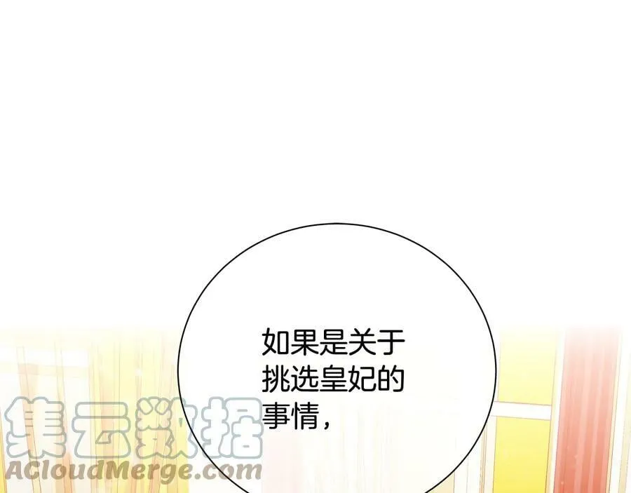 第26话 交易 第121页