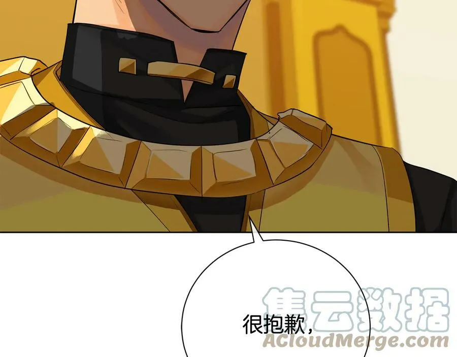 第26话 交易 第125页