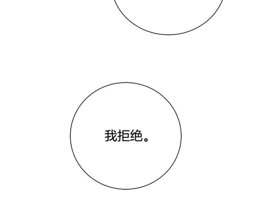 第26话 交易 第126页