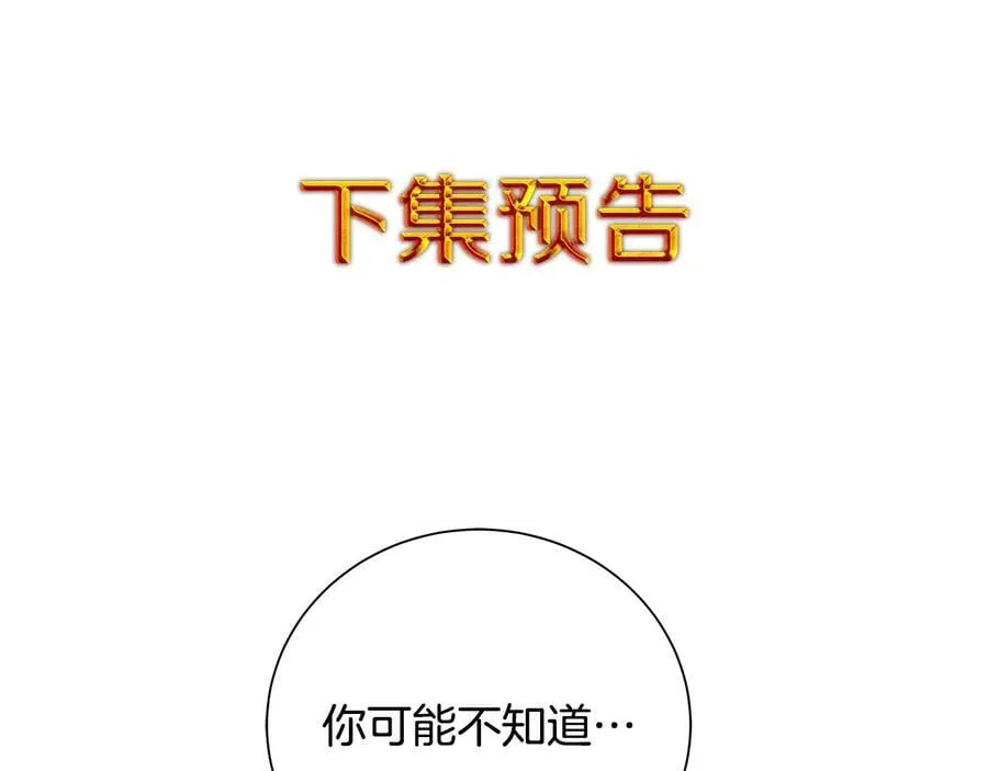 第26话 交易 第130页
