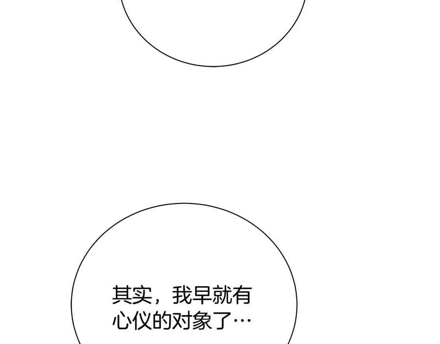 第26话 交易 第131页