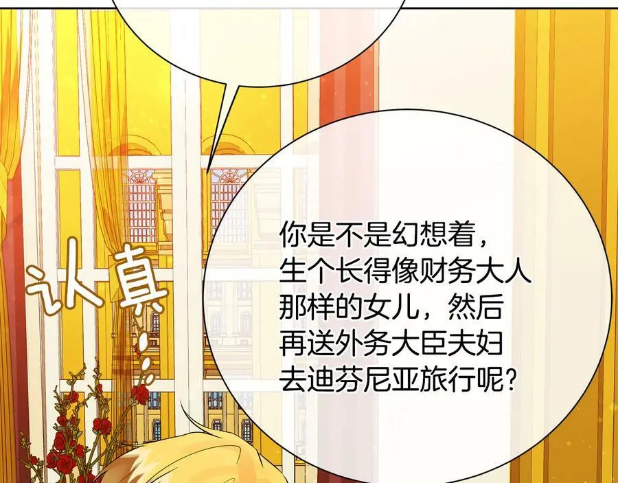 第26话 交易 第132页