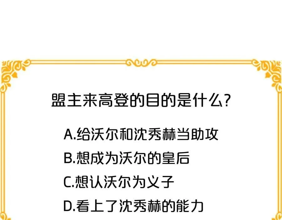 第26话 交易 第138页