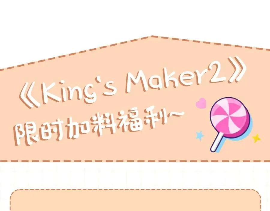 第26话 交易 第140页