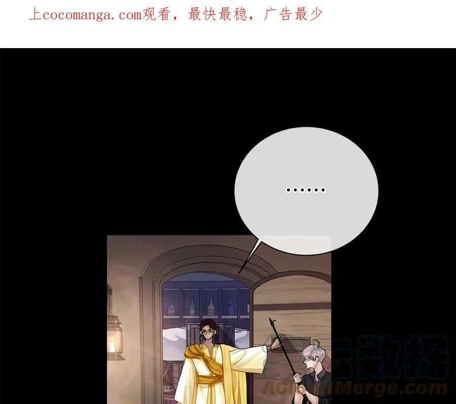 第24话 跟我回家吧 第1页