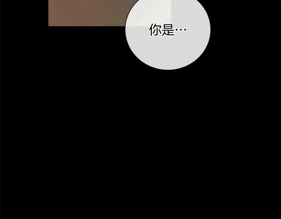第24话 跟我回家吧 第8页