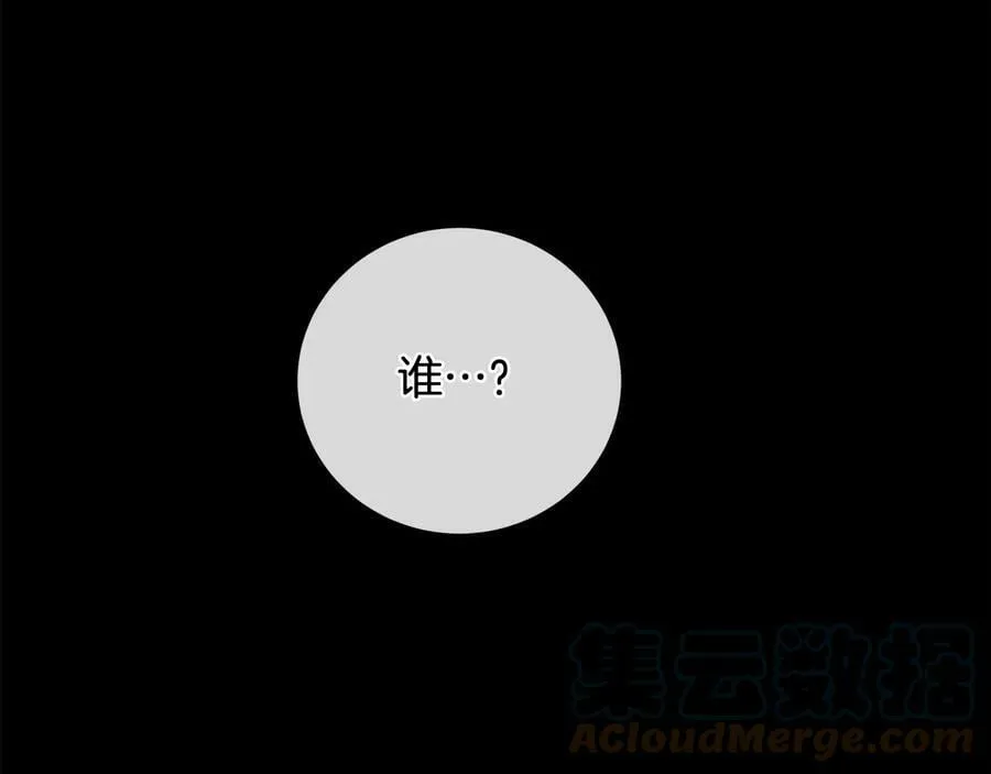 第24话 跟我回家吧 第9页