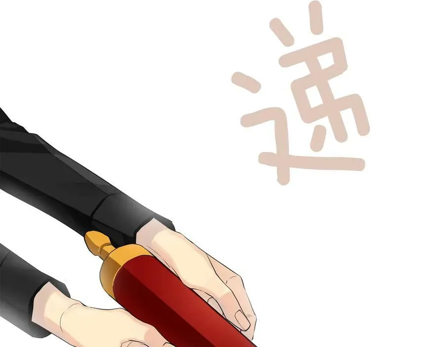 第24话 跟我回家吧 第15页