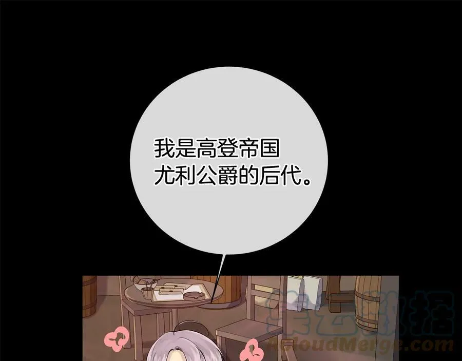 第24话 跟我回家吧 第17页