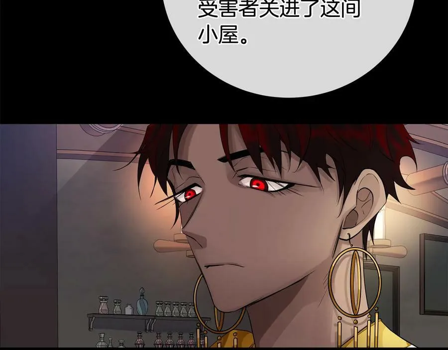 第24话 跟我回家吧 第20页