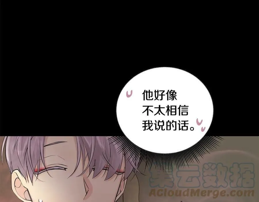 第24话 跟我回家吧 第21页