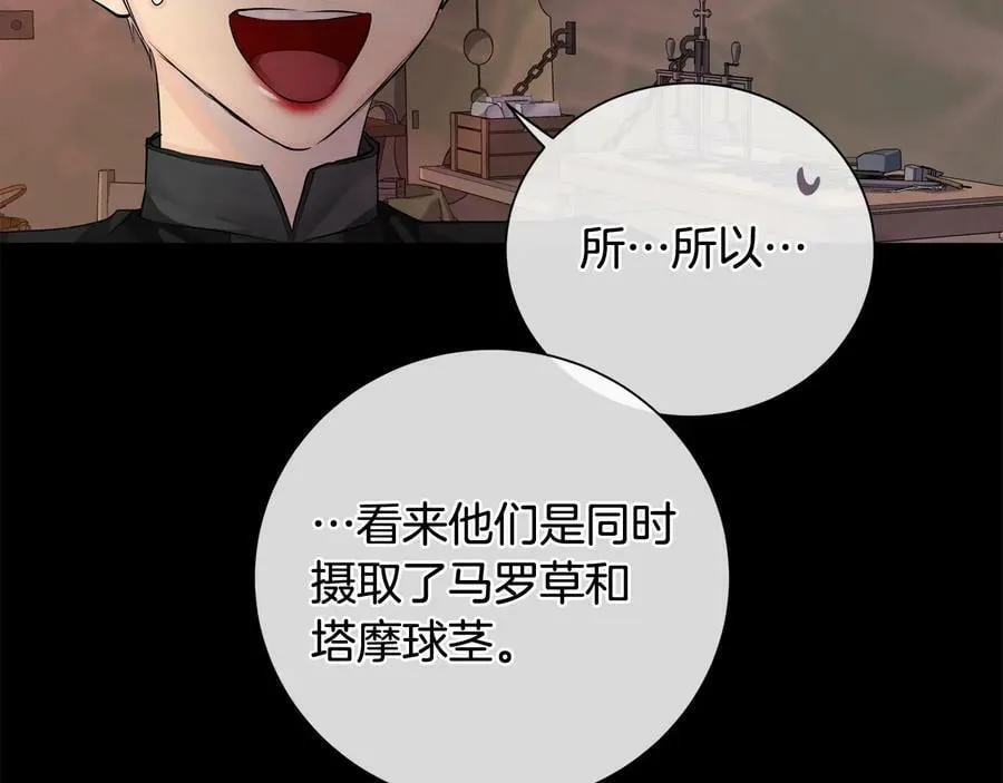 第24话 跟我回家吧 第22页