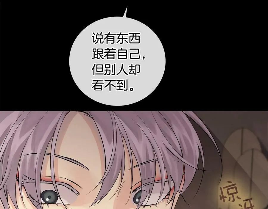第24话 跟我回家吧 第27页