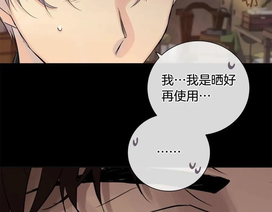第24话 跟我回家吧 第28页