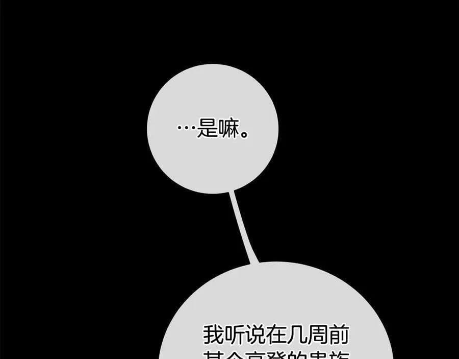 第24话 跟我回家吧 第30页
