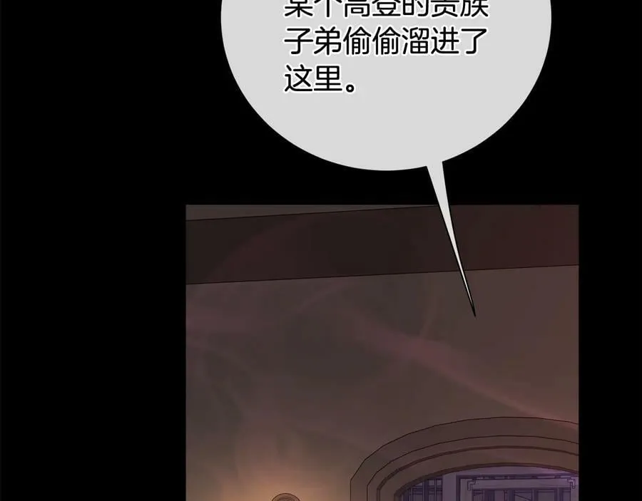 第24话 跟我回家吧 第31页