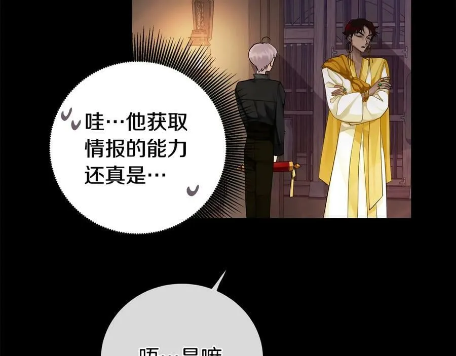 第24话 跟我回家吧 第32页