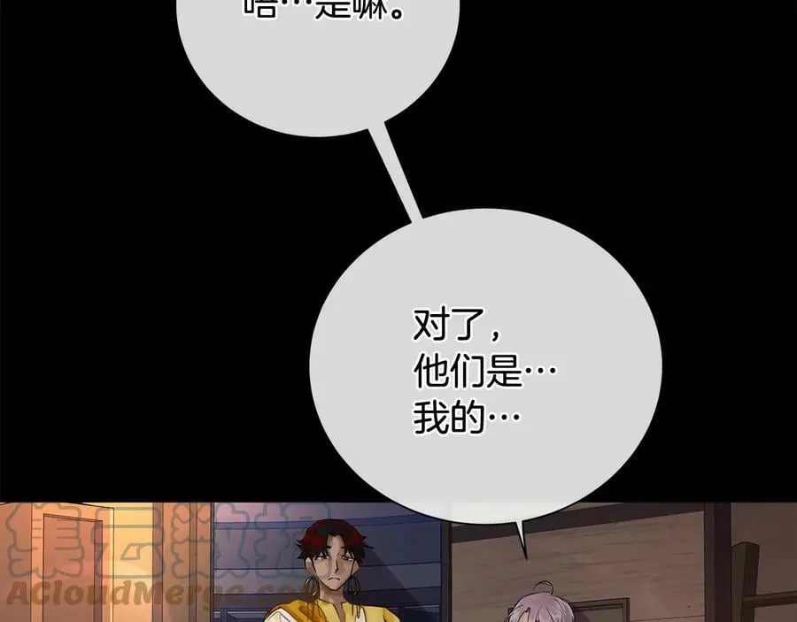第24话 跟我回家吧 第33页