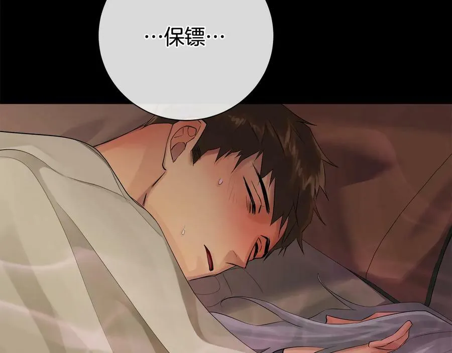 第24话 跟我回家吧 第35页
