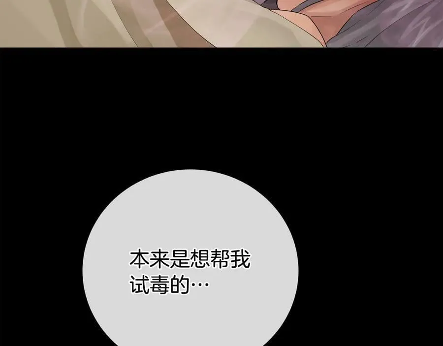 第24话 跟我回家吧 第36页