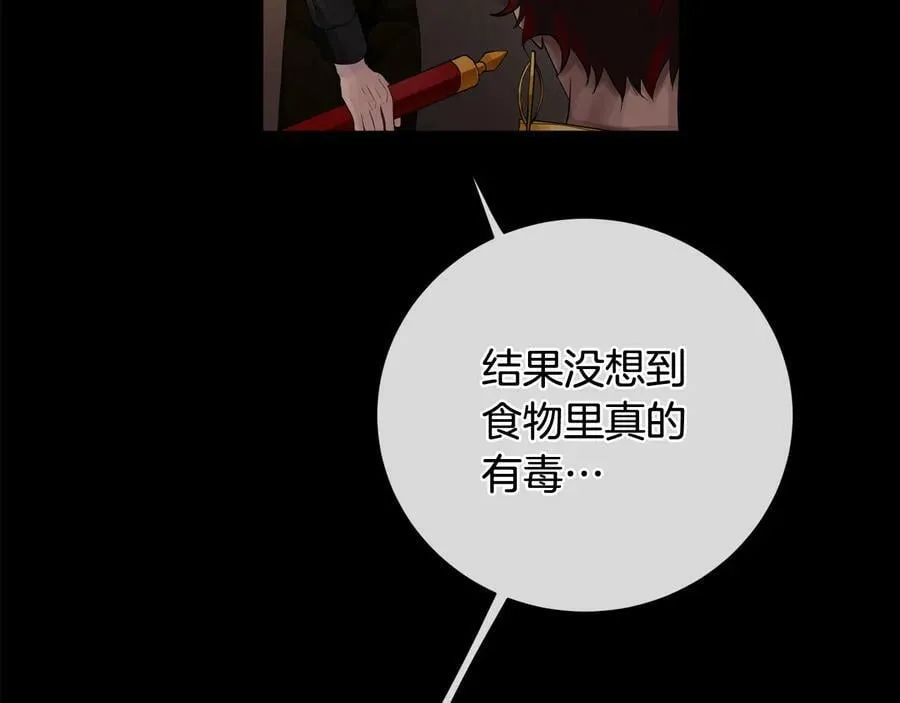 第24话 跟我回家吧 第38页