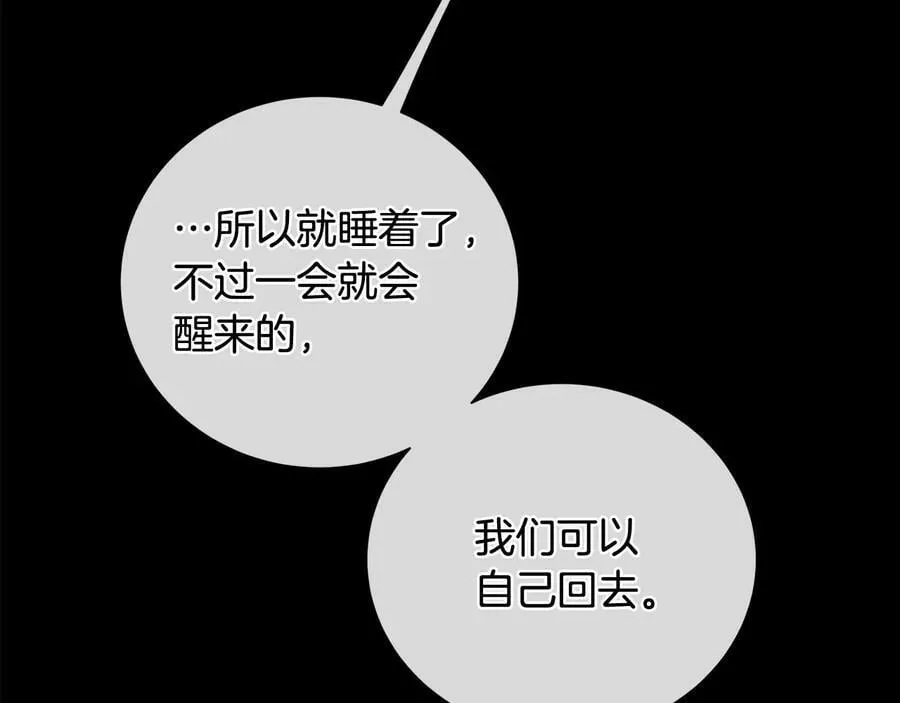 第24话 跟我回家吧 第39页