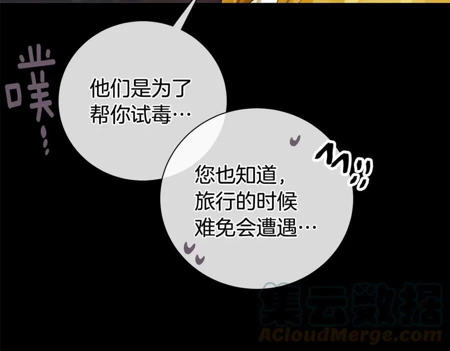 第24话 跟我回家吧 第41页
