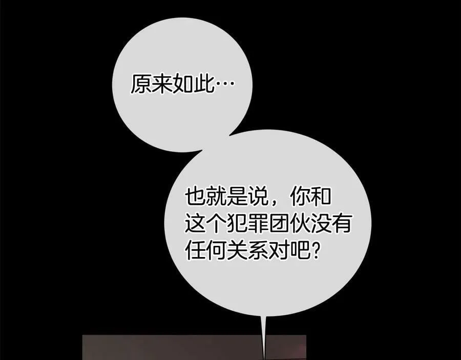 第24话 跟我回家吧 第42页