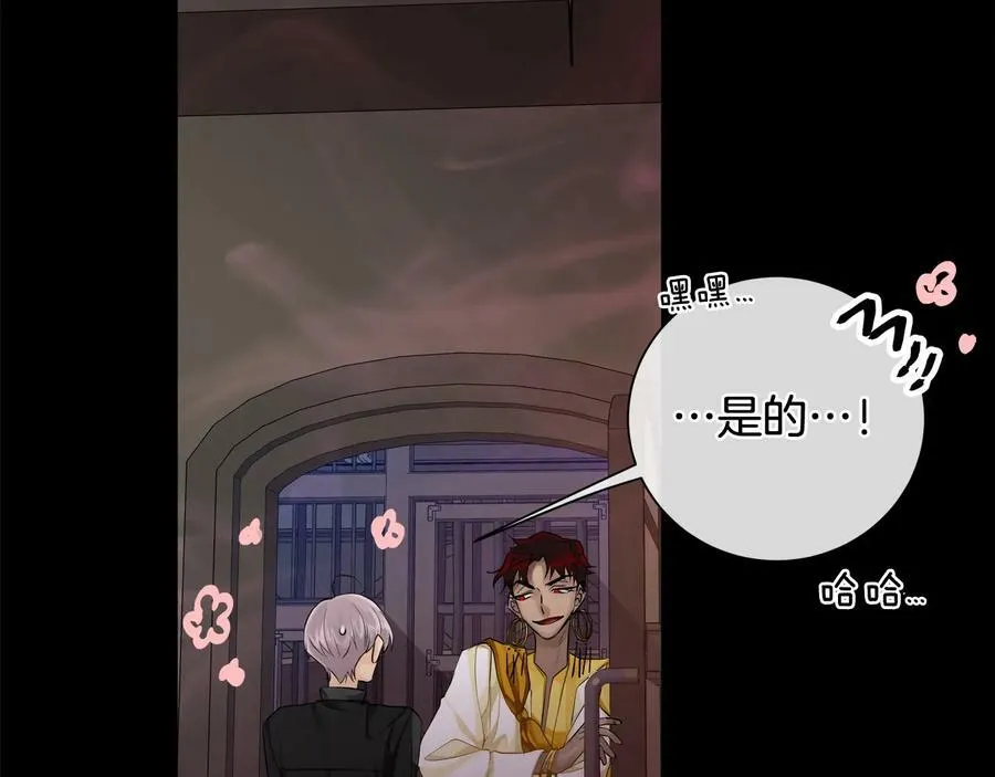 第24话 跟我回家吧 第43页