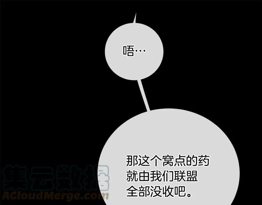 第24话 跟我回家吧 第45页