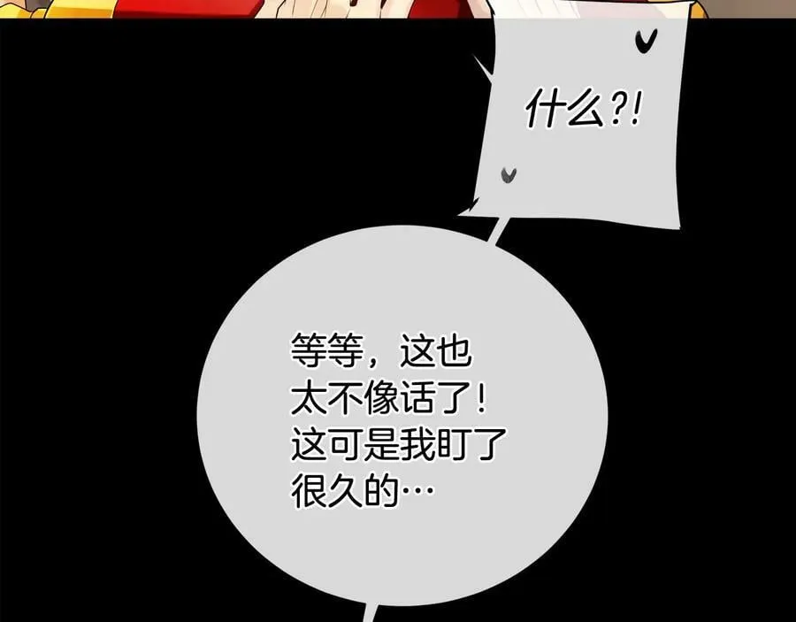 第24话 跟我回家吧 第47页