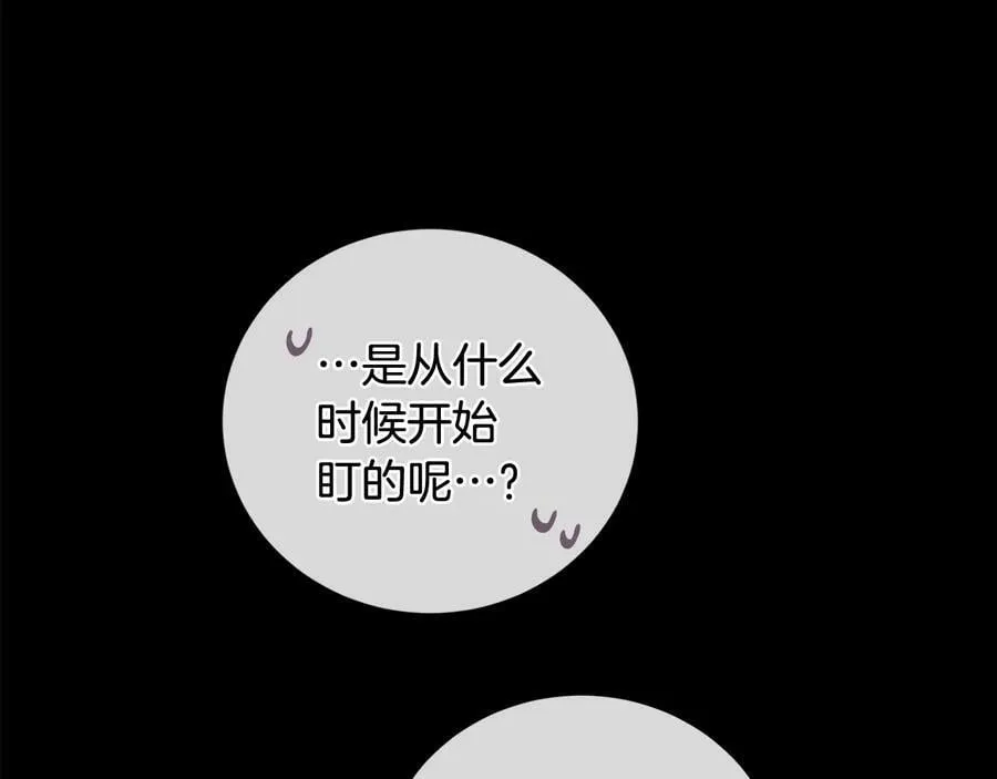 第24话 跟我回家吧 第51页