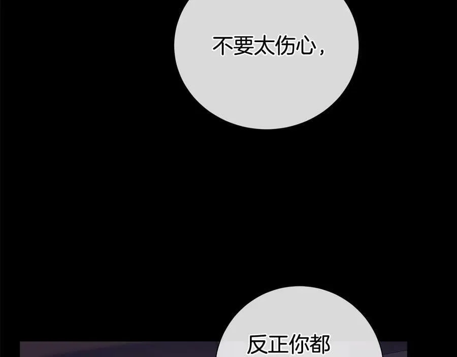 第24话 跟我回家吧 第52页