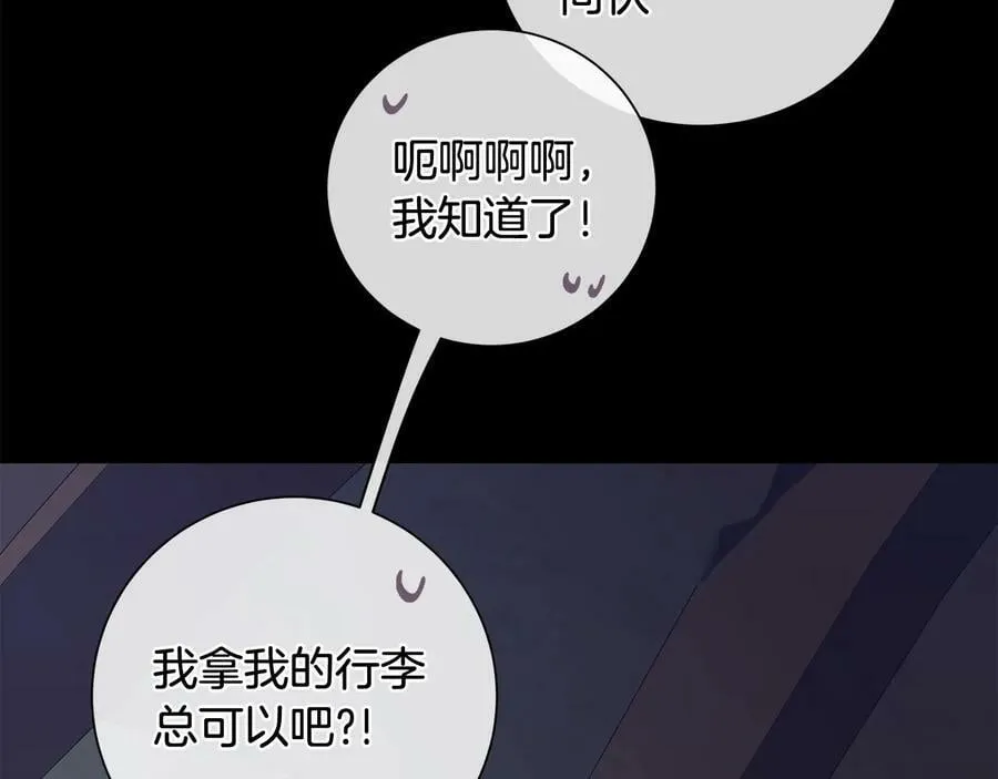 第24话 跟我回家吧 第56页
