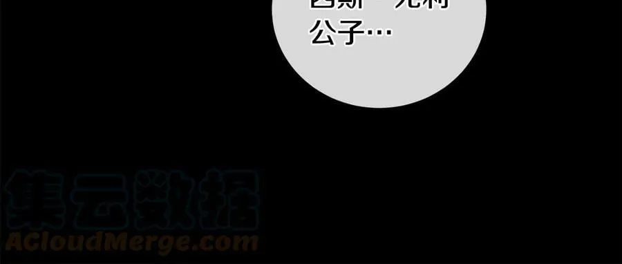 第24话 跟我回家吧 第61页