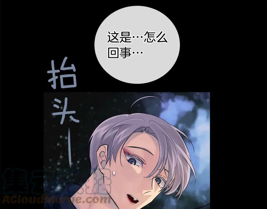 第24话 跟我回家吧 第73页
