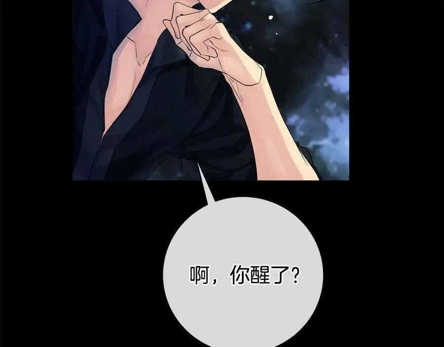 第24话 跟我回家吧 第74页