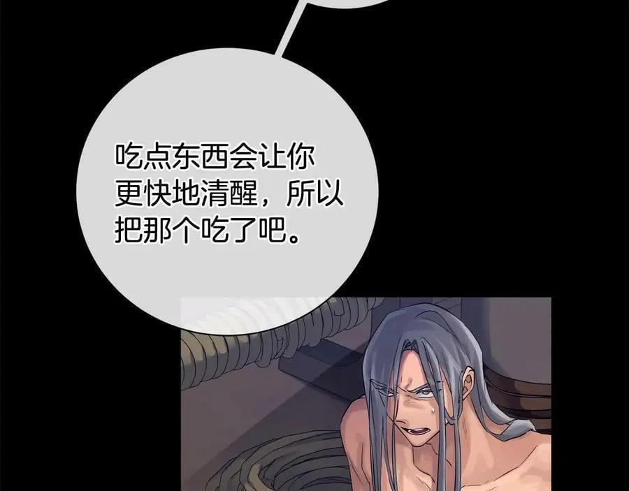 第24话 跟我回家吧 第75页