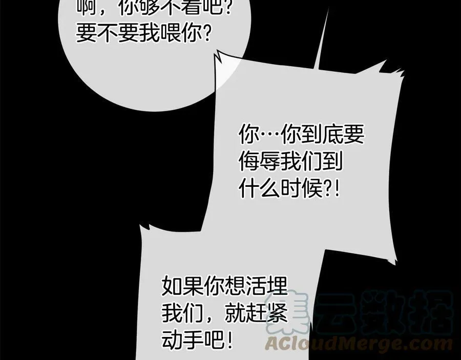 第24话 跟我回家吧 第77页