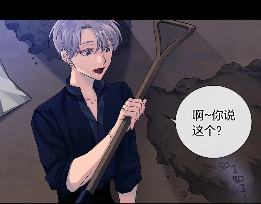 第24话 跟我回家吧 第79页