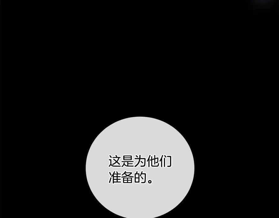 第24话 跟我回家吧 第80页