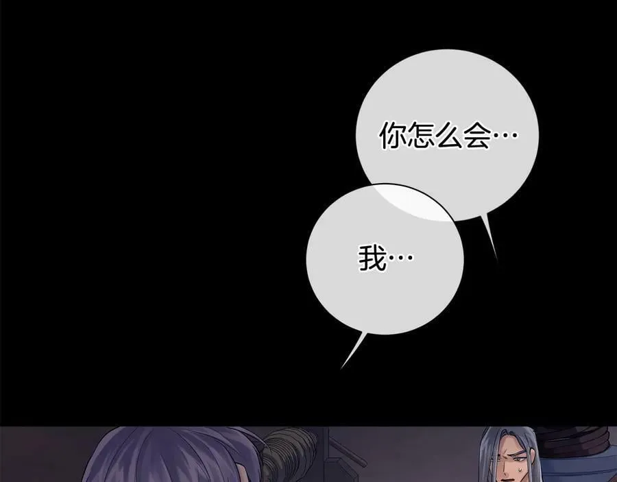 第24话 跟我回家吧 第86页