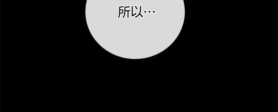 第24话 跟我回家吧 第94页