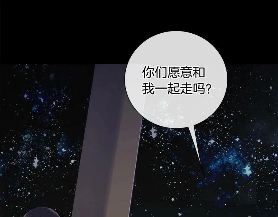 第24话 跟我回家吧 第95页