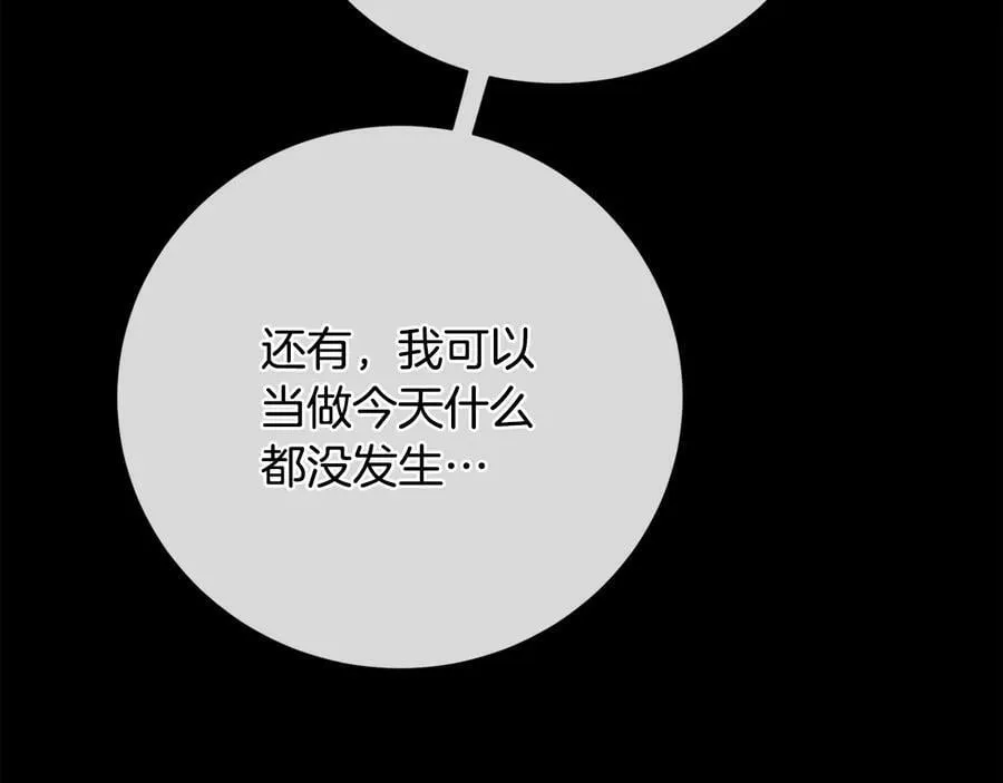 第24话 跟我回家吧 第100页