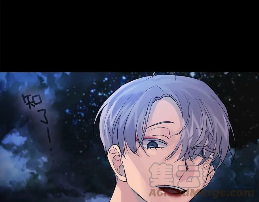 第24话 跟我回家吧 第101页