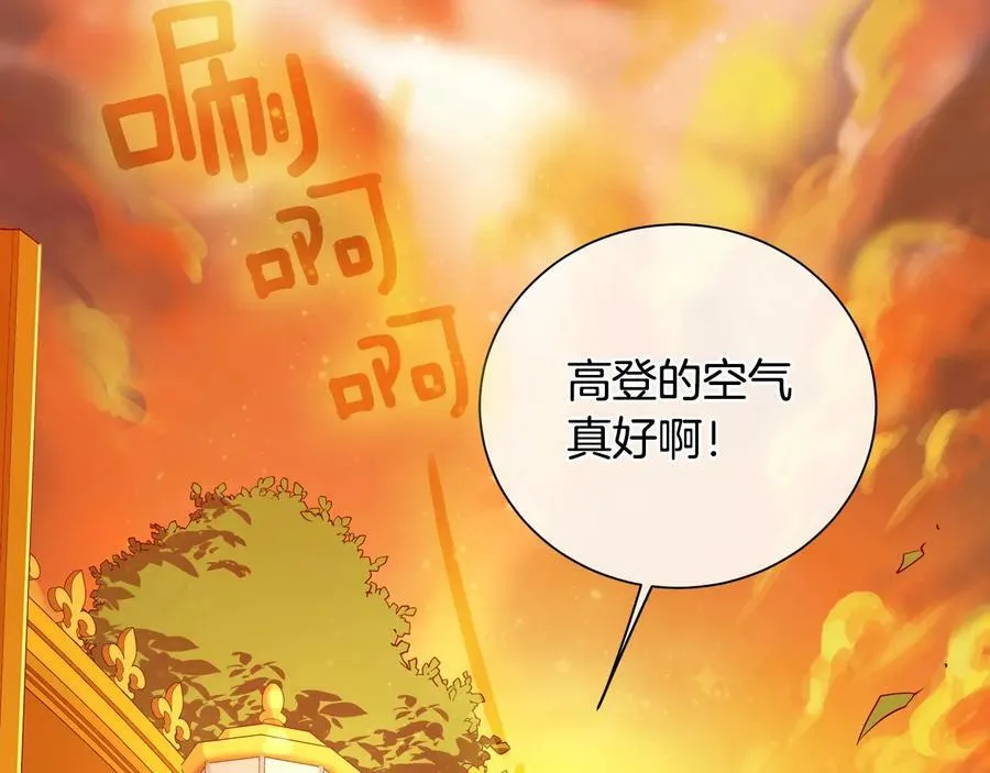 第24话 跟我回家吧 第110页