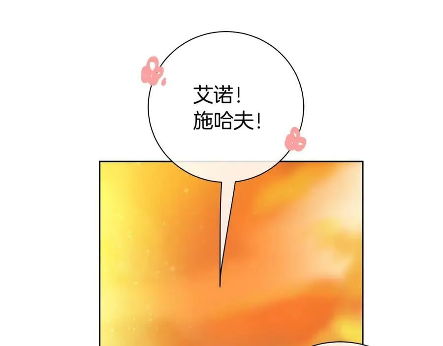第24话 跟我回家吧 第118页